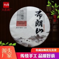 2020普洱茶廠家直銷(xiāo) 云南特產(chǎn)勐海布朗山普洱茶生茶 普洱茶餅200g