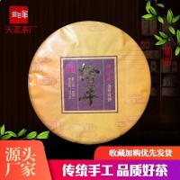 2019云南特產(chǎn)普洱茶 古樹(shù)金芽拾年熟茶茶餅357g 廠家直銷(xiāo)一件代發(fā)