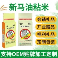 金熊新馬油粘米400g國(guó)產(chǎn)新米0.4kg會(huì)銷(xiāo)禮品贈(zèng)品真空裝大米批發(fā)
