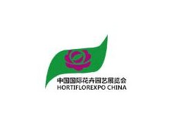 2022第二十四屆中國國際花卉園藝展覽會(huì)