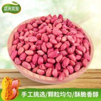 花生廠家批發(fā)銷(xiāo)售四粒紅花生60-70 散裝紅花生米 榨油花生