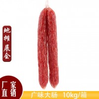 臘腸廣味麻辣香腸大腸臘味煲仔飯臘腸農家豬肉腌制品地攤展會