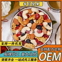 每日?qǐng)?jiān)果混合堅(jiān)果拿樣25g加工定制腰果核桃仁蔓越莓藍(lán)莓干榛子仁