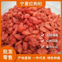 寧夏枸杞批發 現貨 個大枸杞散裝袋裝1斤/500g 量大從優