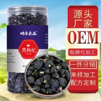 咱家鋪?zhàn)雍阼坭酱蠊?50g/罐源頭廠(chǎng)貨青海黑果枸杞新貨批發(fā)黑枸杞
