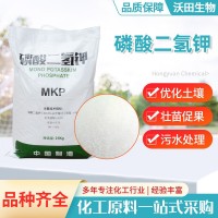 農業(yè)級磷酸二氫鉀 養(yǎng)花卉污水處理瓜果蔬菜葉面肥磷酸二氫鉀