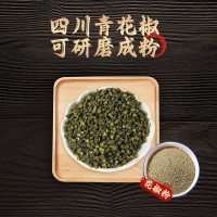 重慶江津麻椒青花椒1斤/袋無(wú)雜質(zhì)泡椒量去刺桿開口大免費(fèi)打粉量