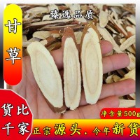 甘草片甘草粒500g干貨現(xiàn)貨批發(fā)香料大全甘草片花茶泡水
