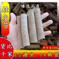 廣西桂皮節(jié)全干肉桂玉桂水洗桂香料大全鹵料火鍋底料500g