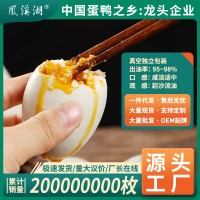 源頭工廠咸鴨蛋正宗紅心流油鴨蛋非烤海鴨蛋批發(fā)咸蛋整箱廠家直發(fā)