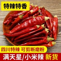 特辣特香小米椒干辣椒紅朝天椒四川特產(chǎn)貴州超辣七星椒滿天星500g