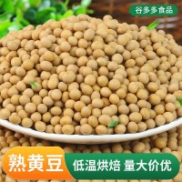 低溫烘焙大豆熟五谷雜糧熟黃豆批發現磨磨粉豆漿原料