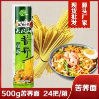 正中苦蕎掛面500g袋裝批發(fā)四川大涼山蕎麥面粗糧雜糧掛面待煮面條