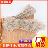 散裝粉條 紅薯山芋地瓜細(xì)粉絲東北燉粉條網(wǎng)紅食品酸辣粉原料批發(fā)