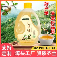 純山茶油物理冷榨野山茶籽油一級(jí)食用油茶子油廠家直銷(xiāo)量大價(jià)優(yōu)