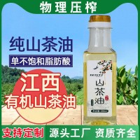 有機(jī)山茶油純正野山茶籽油物理壓榨食用茶籽油月子油廠家直銷(xiāo)批發(fā)