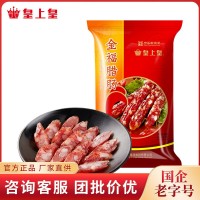 皇上皇 金福臘腸300g臘味廣東特產(chǎn)農(nóng)產(chǎn)品農(nóng)家中華老字號(hào)食品干貨
