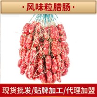 東莞粒腸短腸臘腸廣式臘肉肥瘦適中肉香咸甜廣東臘腸廣味餐腸批發(fā)
