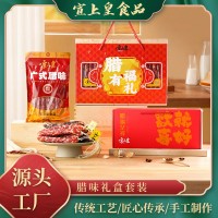 宣上皇廣東臘味廣味香腸廣式臘腸臘肉組合四季平安禮盒年貨送禮