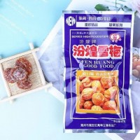 汾煌雪梅藍袋老包裝25克網紅休閑便攜小包裝懷舊杏干孕婦酸梅零食