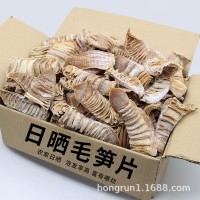 安吉竹筍干干貨農家自制散裝嫩筍干筍尖干筍干冬筍干250g包郵