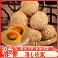 四川皮蛋鴨蛋松花蛋溏心秉承傳統工藝無鉛支持加工定制川味五香