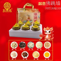 福建源頭工廠佛跳墻禮盒6盅裝海參鮑魚盆菜海鮮商用預制菜半成品