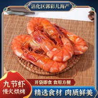 九節蝦禮盒裝 鹽田烤蝦即食食品慢火烘烤九節蝦禮品盒包裝烤蝦