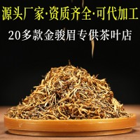 武夷山黃芽蜜香金駿眉紅茶散裝批發桐木關花香野茶梅占金俊眉茶葉
