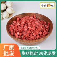草莓粒源頭廠家蛋糕烘焙水果干凍干草莓粒零食酸甜牛軋?zhí)窃绮?/></a>
<ul><li><a href=
