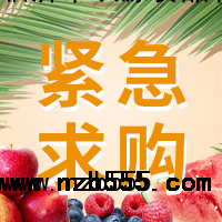 采購品種：山楂干