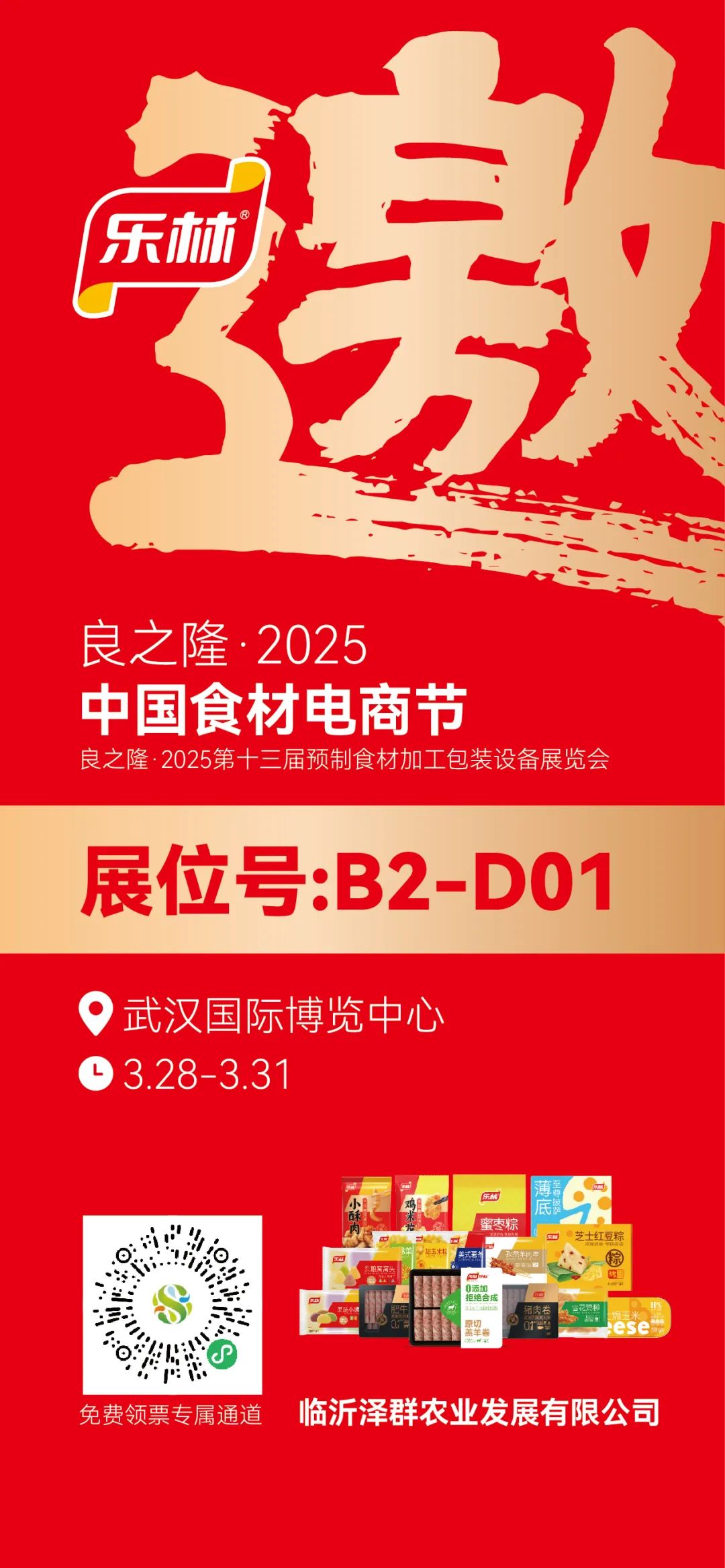 這場(chǎng)行業(yè)盛會(huì)，既是樂林階段性成果的展示，1.jpg